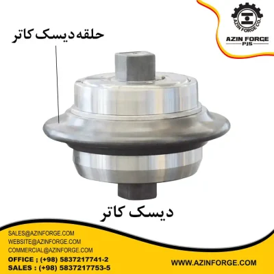 Disk Cutter - دیسک کاتر