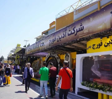 29امین دوره نمایشگاه نفت، گاز، پالایش و پتروشیمی