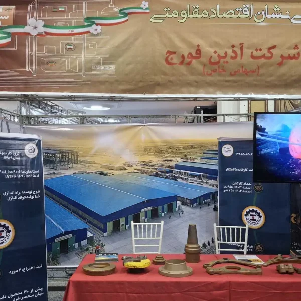 جشنواره ملی نشان اقتصاد مقاومتی