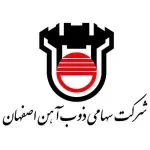 شرکت سهامی ذوب آهن اصفهان